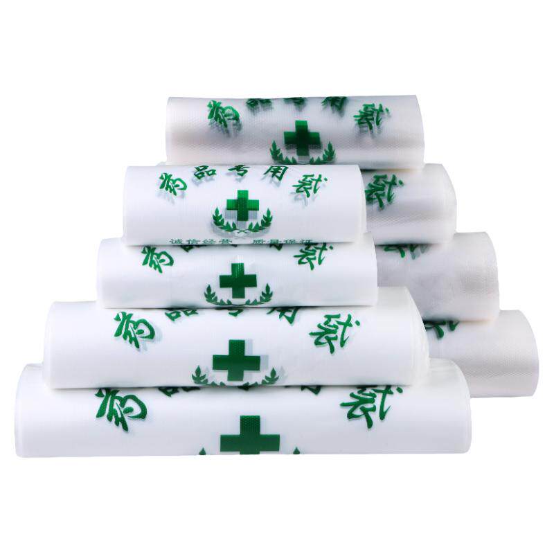 药店袋现货大药房塑料袋专用袋定做医院背心袋超市医用购物袋定制