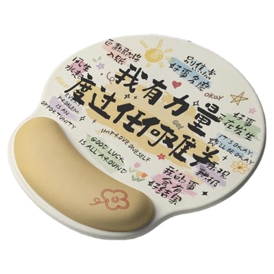 个性文字鼠标垫护腕女生办公室神器桌面滑鼠垫电脑键盘手托护手腕