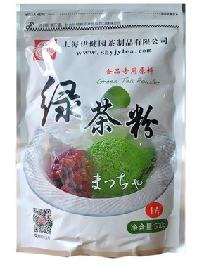 饮料蛋糕饼干抹茶粉包邮