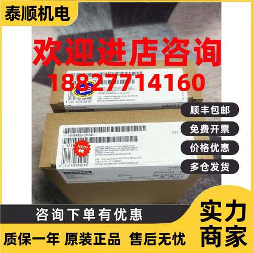 议价西门子原装正品7MH4950-2AA01 7MH4 950-2AA01原装正品现货销