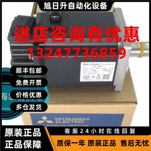 议价HF-KP43B伺服电机HF-KP13 KP23 KP43 KP053马达HF-KP13B 23B