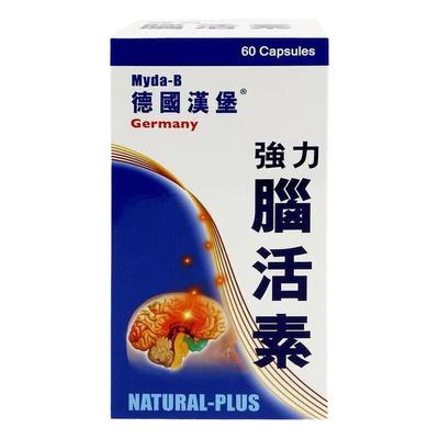 德国汉堡脑活素强力150粒专治中老年补脑胶囊增强记忆力正品进口