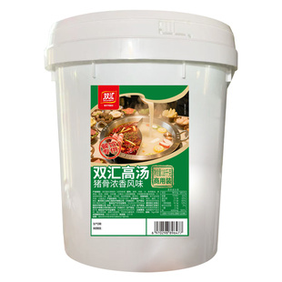 双汇猪骨高汤18kg猪骨浓香风味米线麻辣烫火锅商用鸡骨牛骨大骨汤