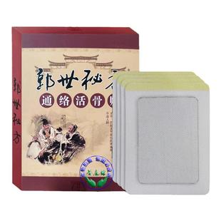 正品 新日期 十二药坊天雪风骨康保健贴 天雪风骨康贴