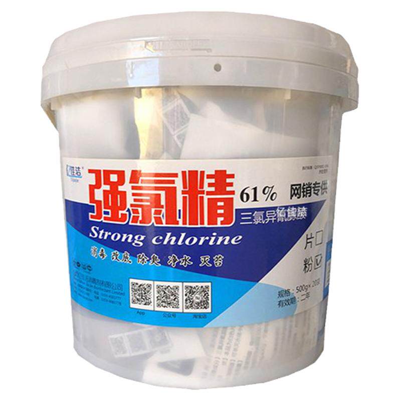 强氯精片粉水产养殖消毒杀菌净水