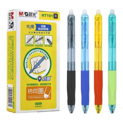 晨光文具优握正姿按动黑晶可擦笔