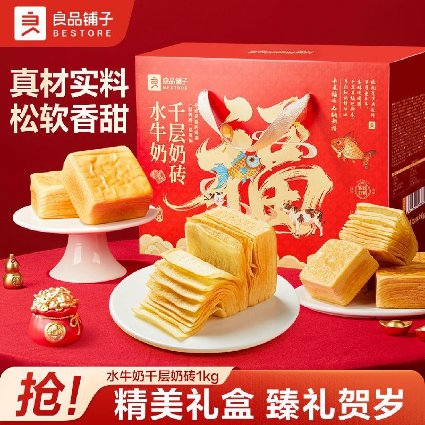 水牛奶千层奶砖礼盒装1kg早餐糕点心代餐手撕面包独立包