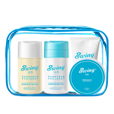Swing泳悦洗护沐旅行套装游泳洗发水氨基酸旅行去氯便携