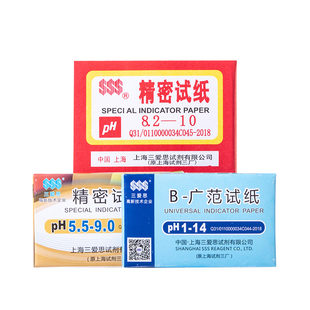 三爱思余氯试纸0-25mg/L有效氯检测污水检测50-2000mg/L测氯试纸