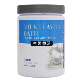 可沐牛奶香浴汤浴泡澡花瓣浴嫩白全身温泉池沐浴洗澡粉浴奶足浴剂