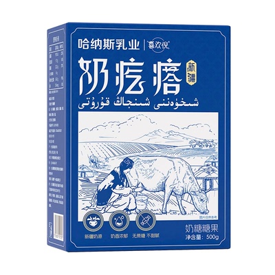 喜欢倪新疆正宗奶疙瘩500g小零食