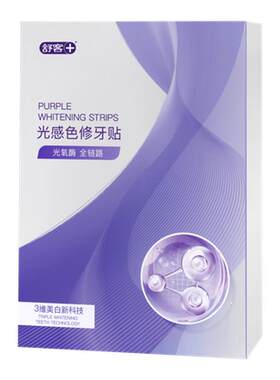 【代言人同款】舒客光感炫白牙贴
