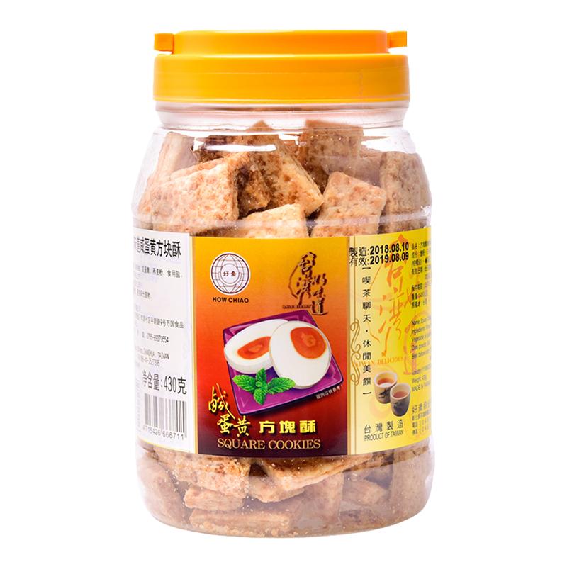 好乔牌咸蛋黄方块酥全麦酥饼干年货零食品茶点办公室小吃430g500g