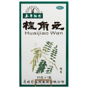 本草纲目】槐角丸 60g*1瓶/盒 清肠疏风凉血止血用于痔疮肿痛便血