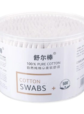 双头棉签掏耳朵专用化妆一次性棉棒挖耳勺木棒棉花棒家用尖头盒装