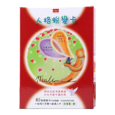 心宅人格蜕变卡心理投射教具