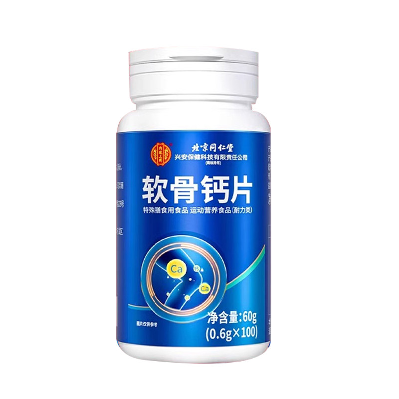 软骨钙片中老年人腿抽腰筋补腿钙疼维生素d3女性成人正品氨糖软素