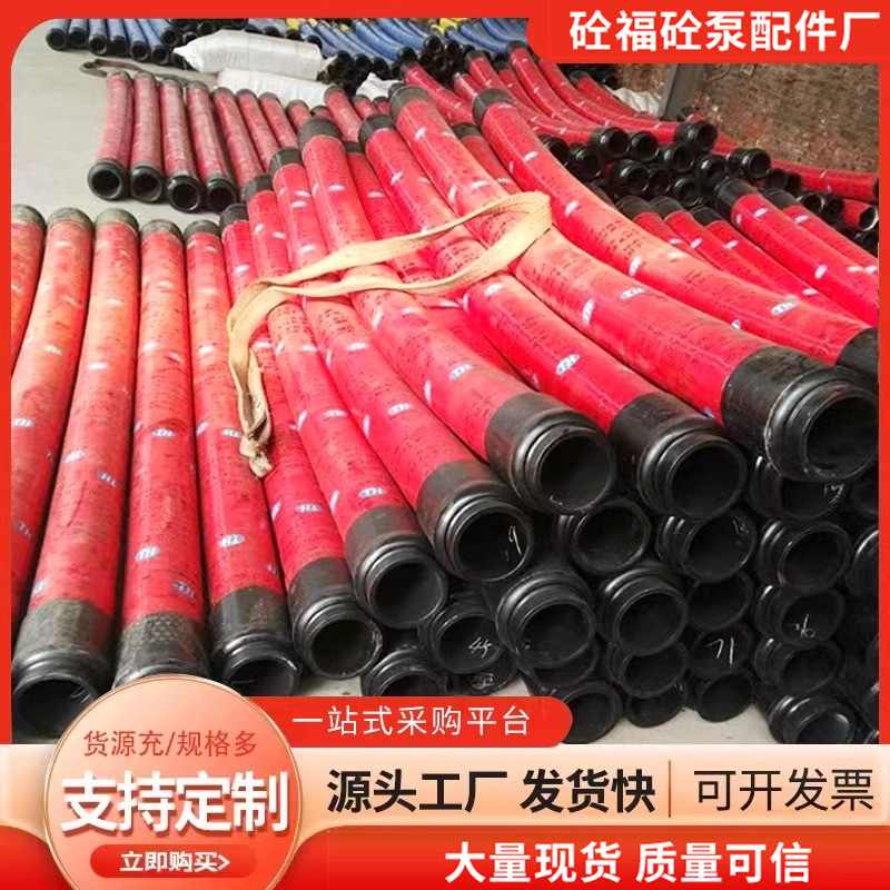 混凝土泵车胶管三一中联输送泵软管125地泵80布料机台车工程车