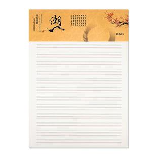 晨光英语作业纸可撕式练习本四线三格小学生16k双色初中数学语文作文信纸原稿纸英语单词每日一练听写默写纸