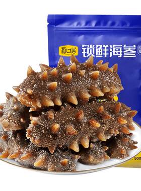 【k姐推荐】福口居高汤鲜炖海参3盒即开即食正宗大连辽参滋补正品