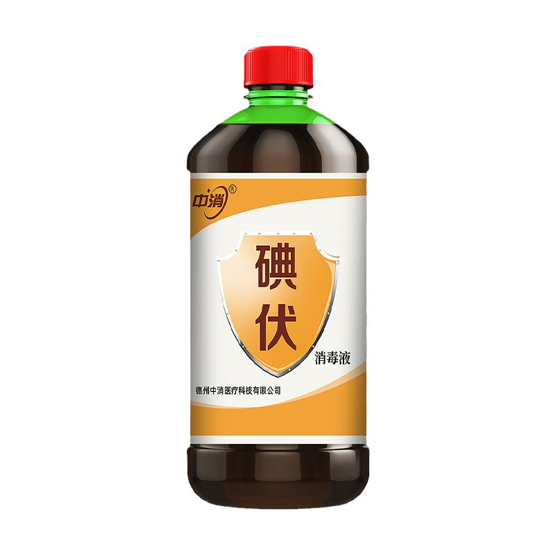 中消牌碘伏药水消毒液医用皮肤伤口杀菌消毒碘家用脐带泡脚碘酒