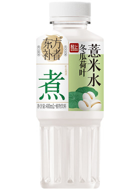 冬瓜荷叶薏米0糖0脂0卡