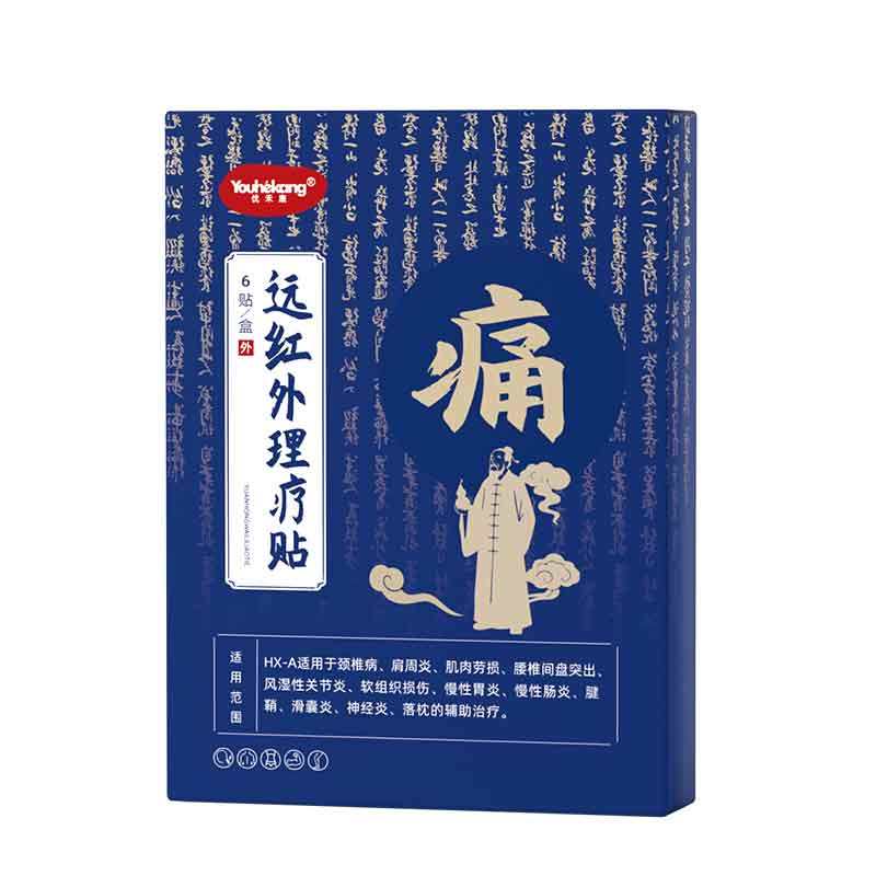 远红外理疗贴慢性胃炎贴胃胀腹痛