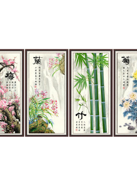 2022新款钻石绣客厅字画梅兰竹菊