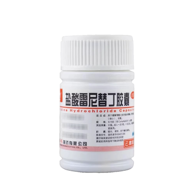 【云鹏】盐酸雷尼替丁胶囊150mg*30粒/盒胃痛反酸胃酸过多胃疼胃酸