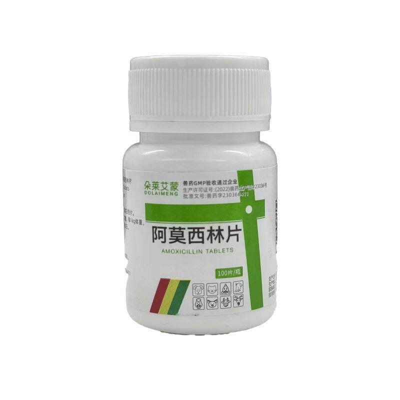 宠物狗狗猫咪阿莫西林猫用消炎片猫鼻支治疗药感冒药伤口消炎口炎