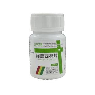 宠物狗狗猫咪阿莫西林猫用消炎片猫鼻支治疗药感冒药伤口消炎口炎