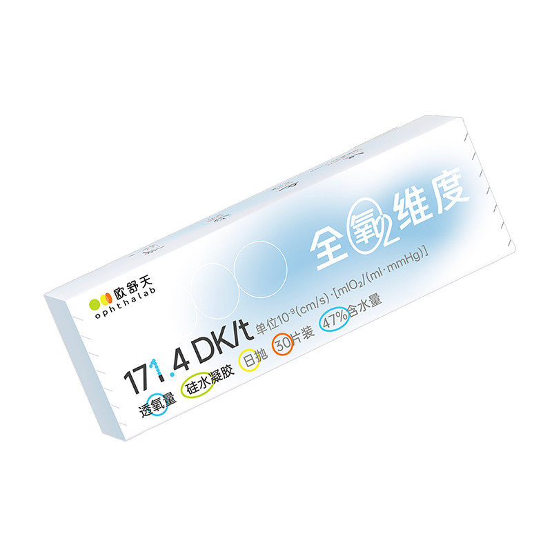 欧舒天ophthalab全氧维度硅水凝胶高透氧近视隐形眼镜日抛30/10片