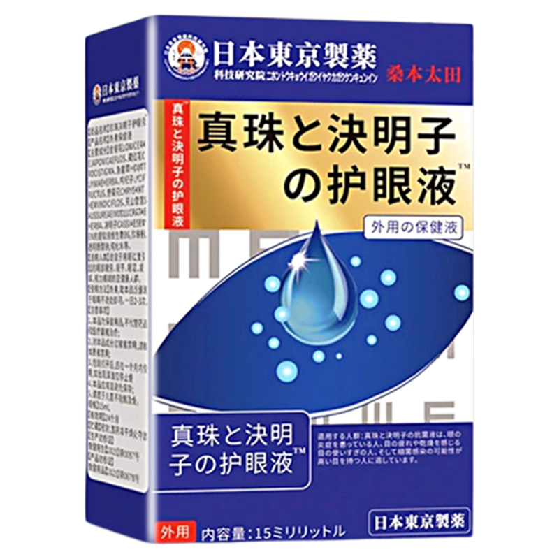 【进口技术】800%包冶青光眼药