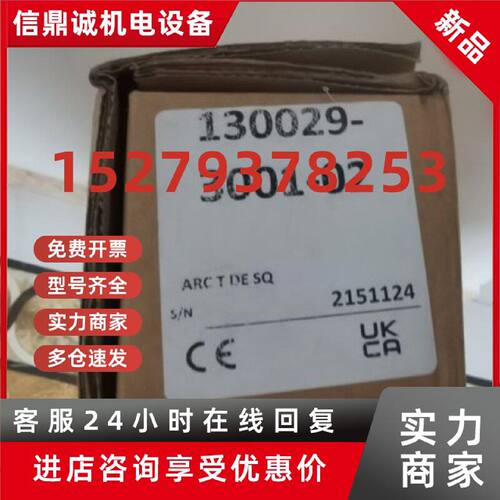 议价Hanovia海诺威紫外线灯管130029-3001-02，全新现货，低价转