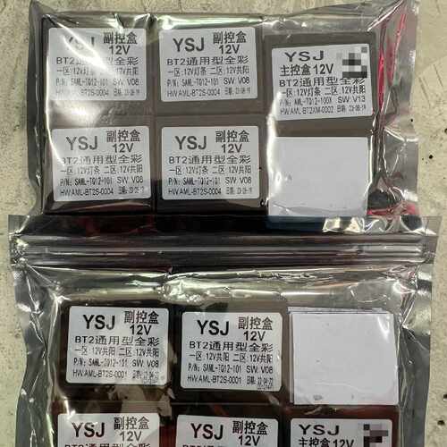 议价YSJ12VBT2通用型全彩一主控四副控盒 无配线灯 袋