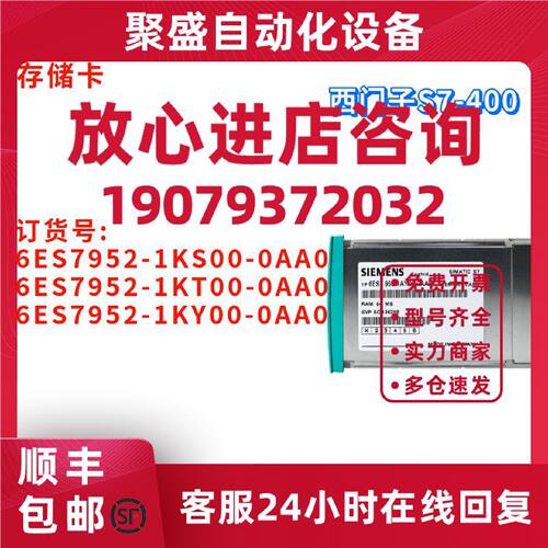 议价西门子 6ES7952-1KS00/1KT00/1KY00-0AA0/OAAO S7-400 存储卡