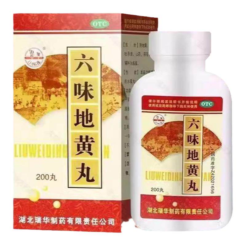 六味地黄丸男女补气血滋阴肾虚补肾养肾疲惫乏力多梦盗汗肾阴虚