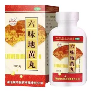 六味地黄丸男女补气血滋阴肾虚补肾养肾疲惫乏力多梦盗汗肾阴虚