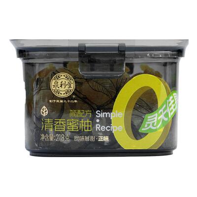 泉利堂旗舰店清香蜜柚218g盒装