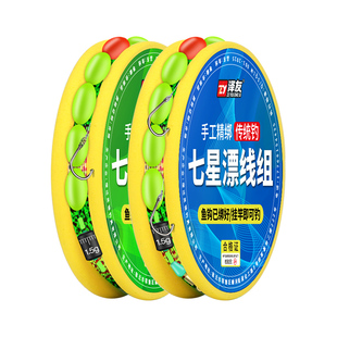 七星漂线组成品主线正品双钩鱼钩鱼线套装全套钓鱼免调漂单钩通线