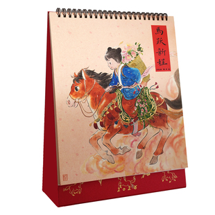 一二山皇小小原创2026马年台历《马跃新程》画集桌面月历