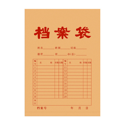 思进档案袋牛皮纸文件袋