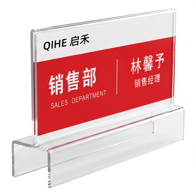 亚克力工位牌职位牌屏风办公牌立式透明单双骑马式桌牌部门员工座位牌创意铭牌隔断姓名牌骑马式U型台卡定制