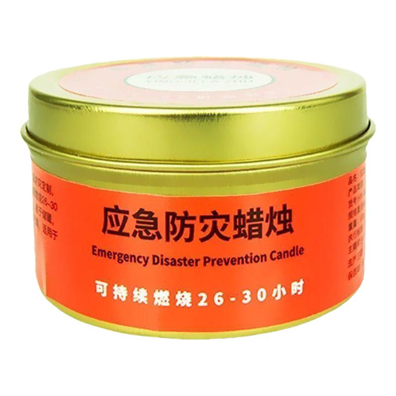应急防灾家用蜡烛停电紧急照明露营环保无烟无味户外蜡烛防风包邮