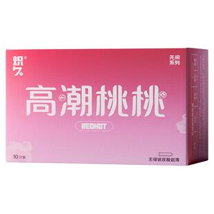 【高潮科技】炽久避孕套正品超薄男安全套无储玻尿酸热感水润003