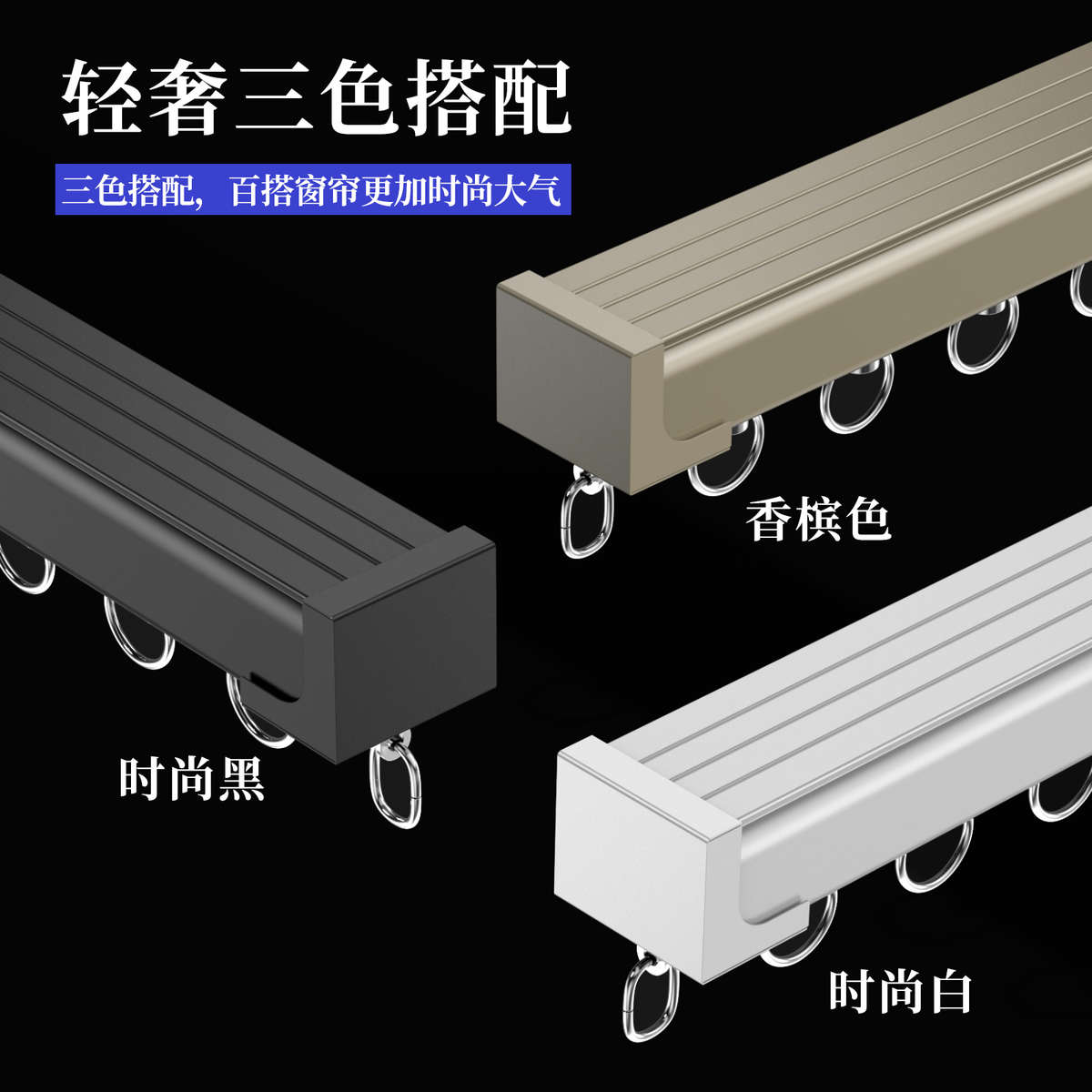 特厚窗帘轨道铝合金挂钩式静音滑轨导轨单轨侧装顶装滑道飘窗弯轨