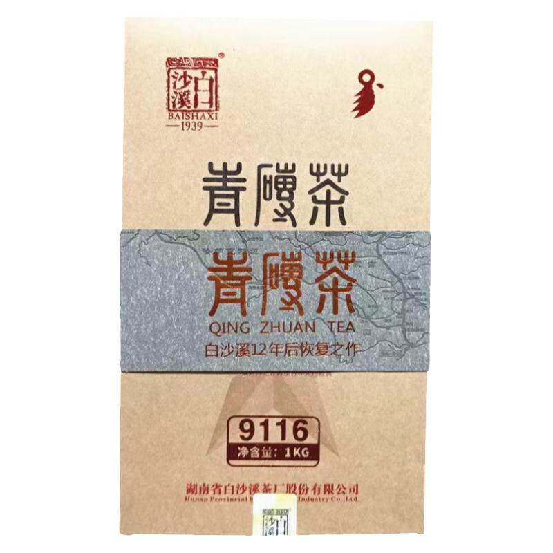 白沙溪2016年正宗9116青砖茶1kg湖南安化黑茶正品茶叶珍藏发售