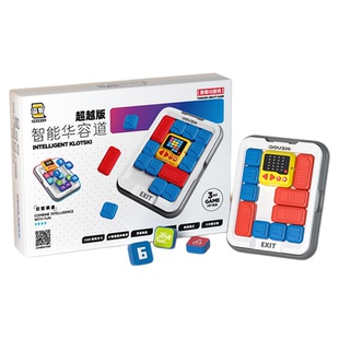 儿童益智华容道小学生磁力版智能高级版电子磁吸逗智超强大脑玩具