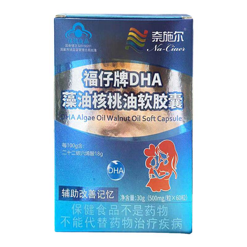 2DHA学生成人老人学生儿童补脑素