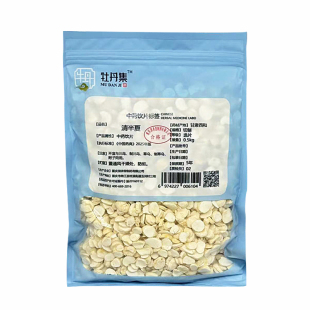 御轶甘肃清半夏选货(1.0-1.6) 药典标准 中药材抓配 中药饮片